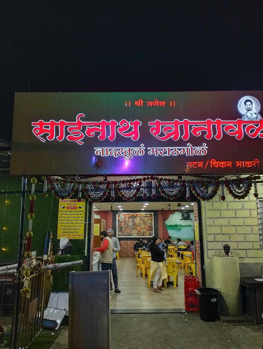 Sainath Khanawal,